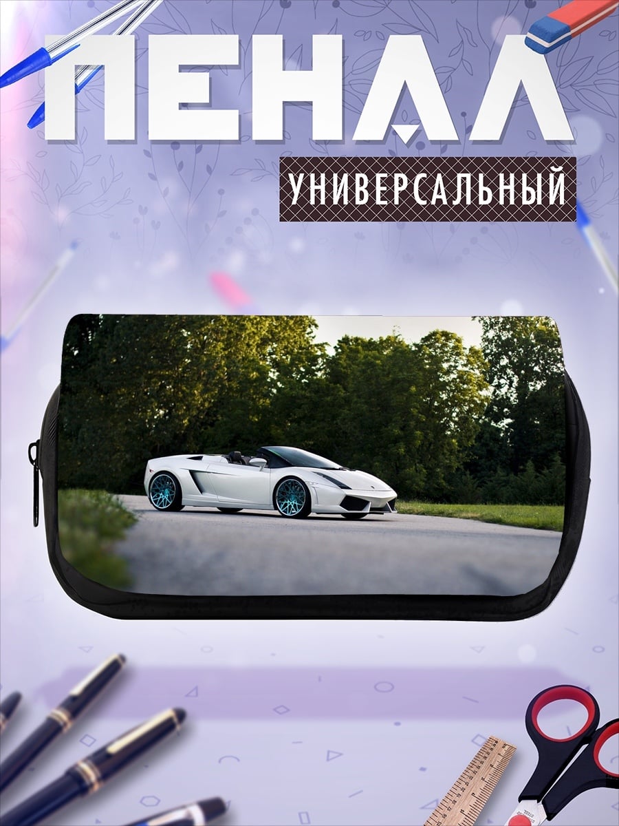 Пенал-косметичка Белый спорткар