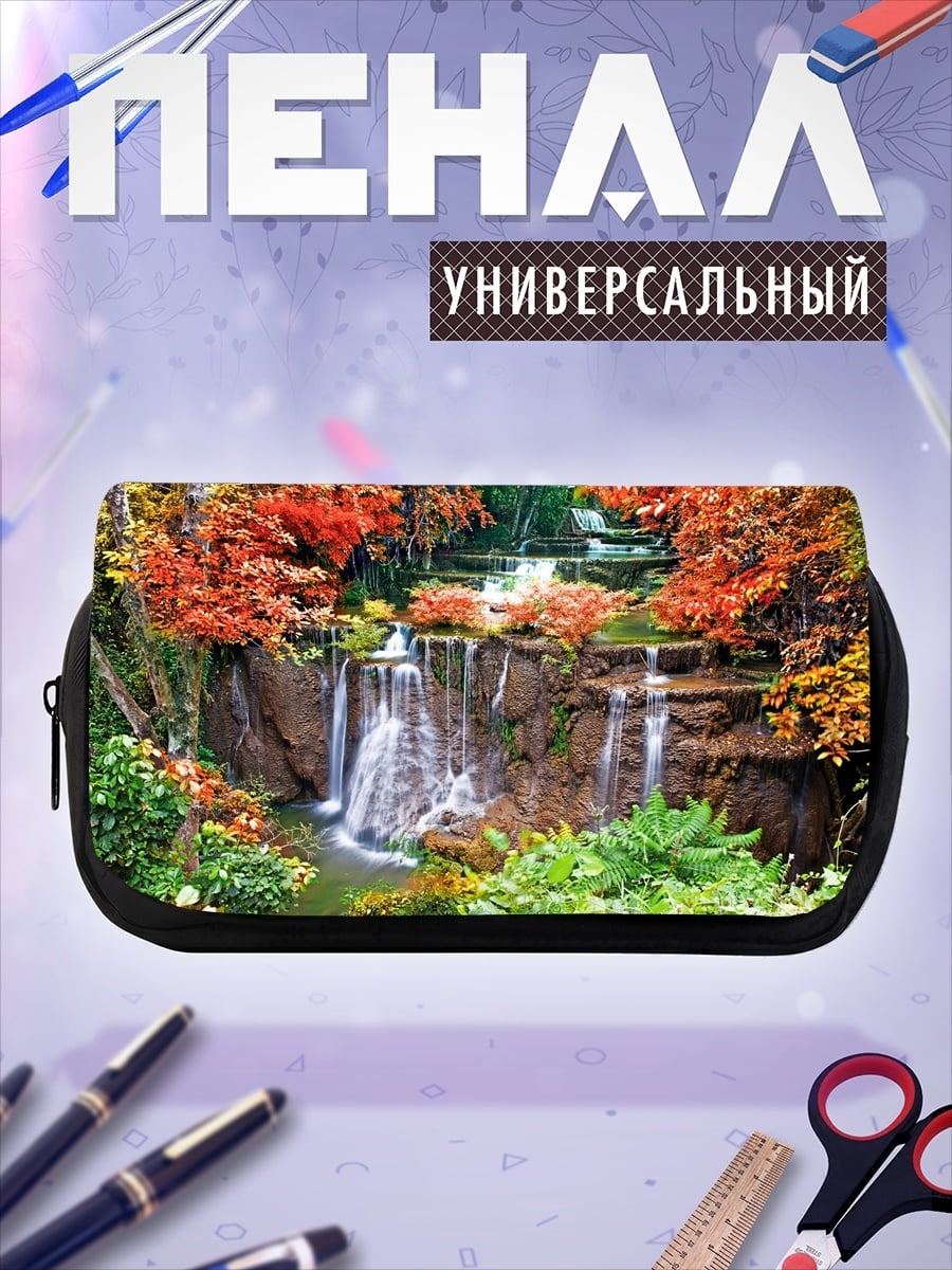 Пенал-косметичка Осенний водопад