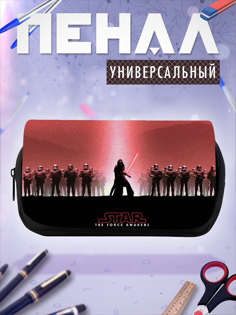 Пенал-косметичка Звездные войны