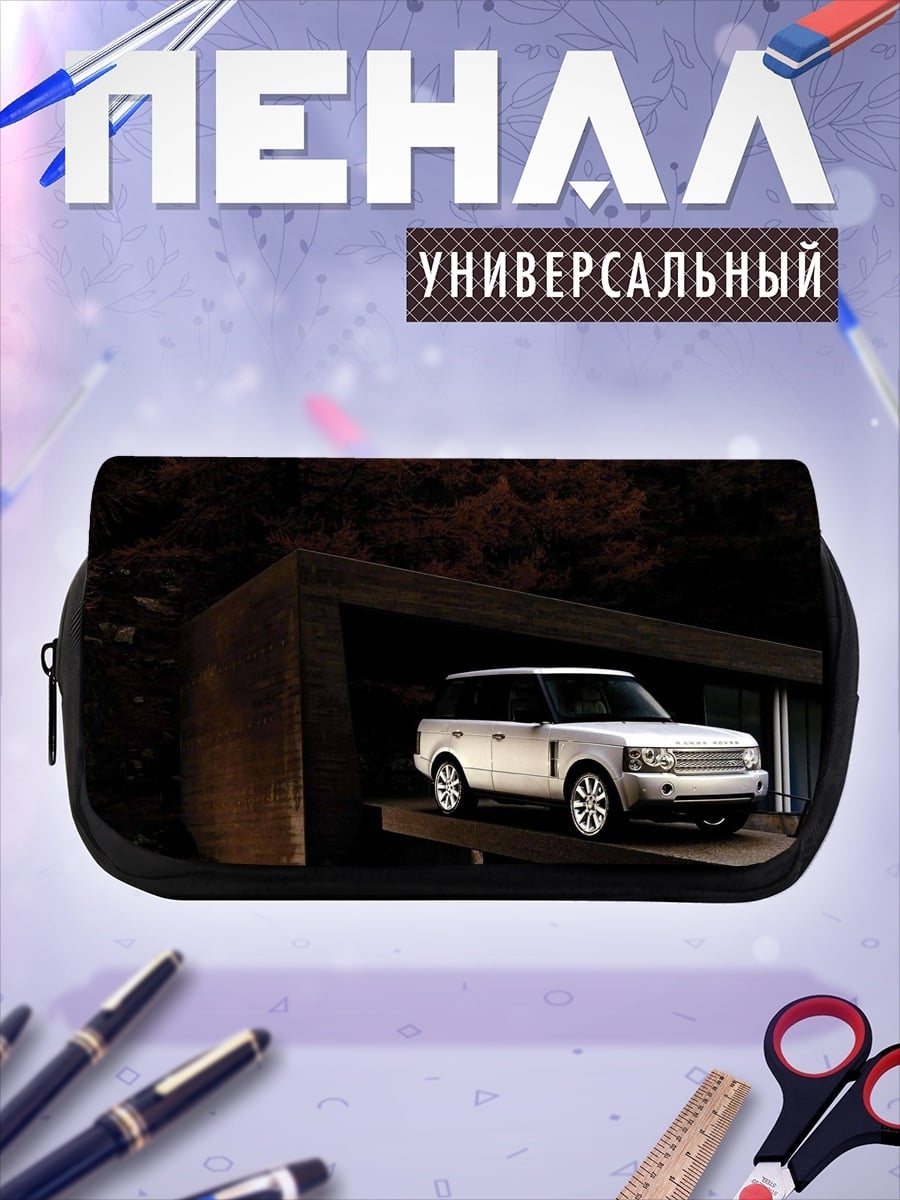 Пенал-косметичка Белый внедорожник
