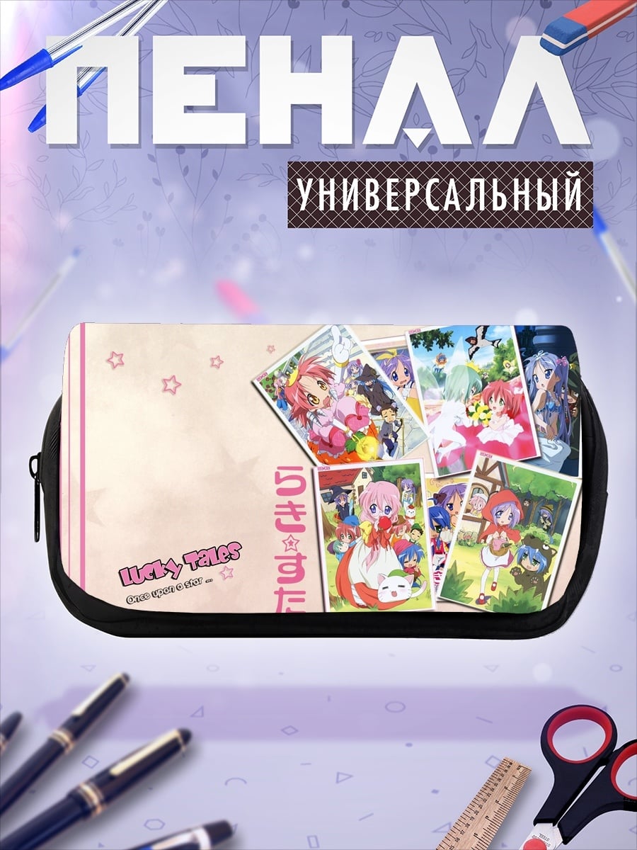 Пенал-косметичка Аниме девушки