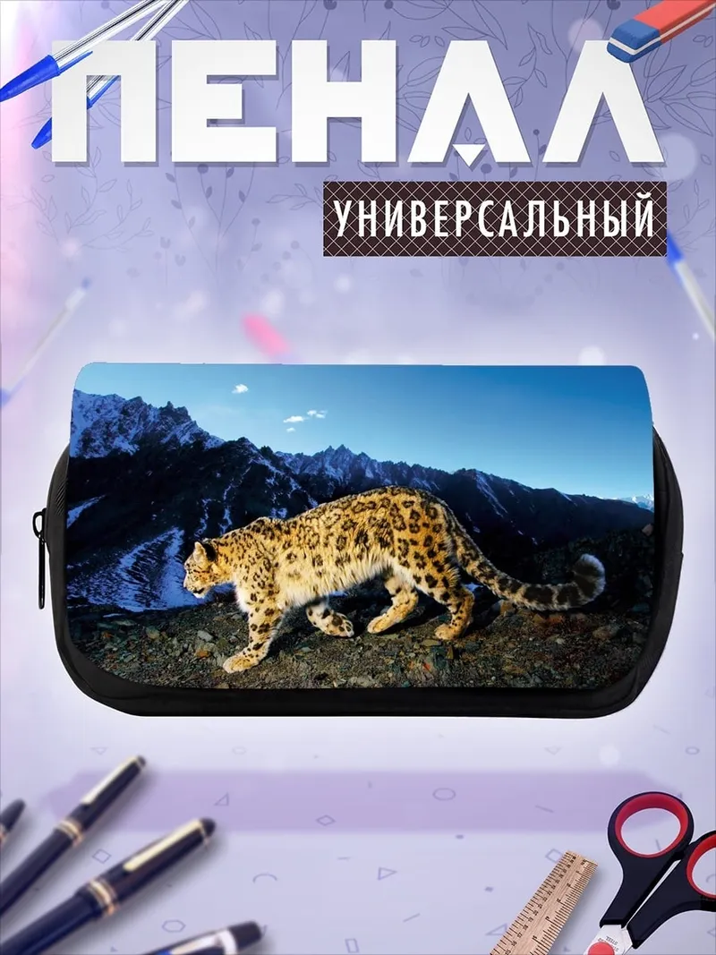 Пенал-косметичка Снежный барс