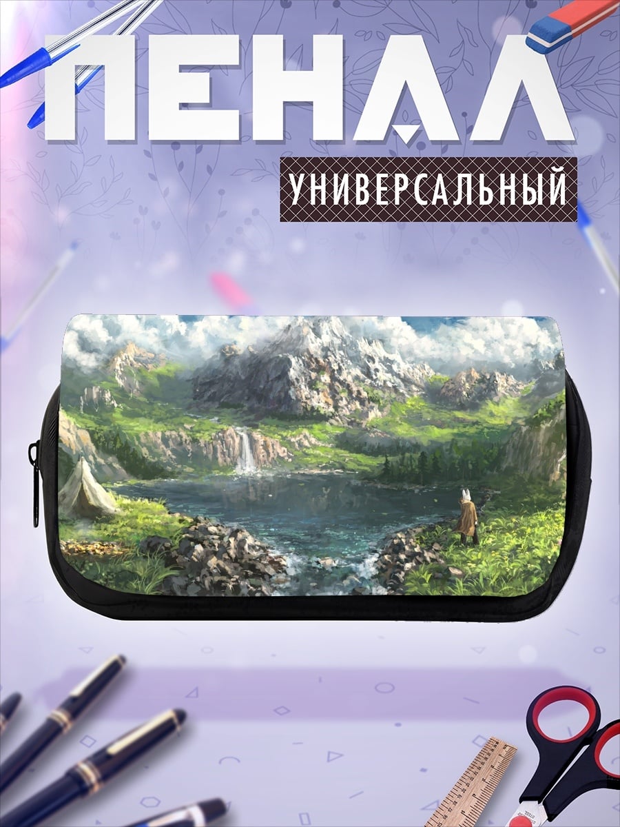 Пенал-косметичка Горный пейзаж