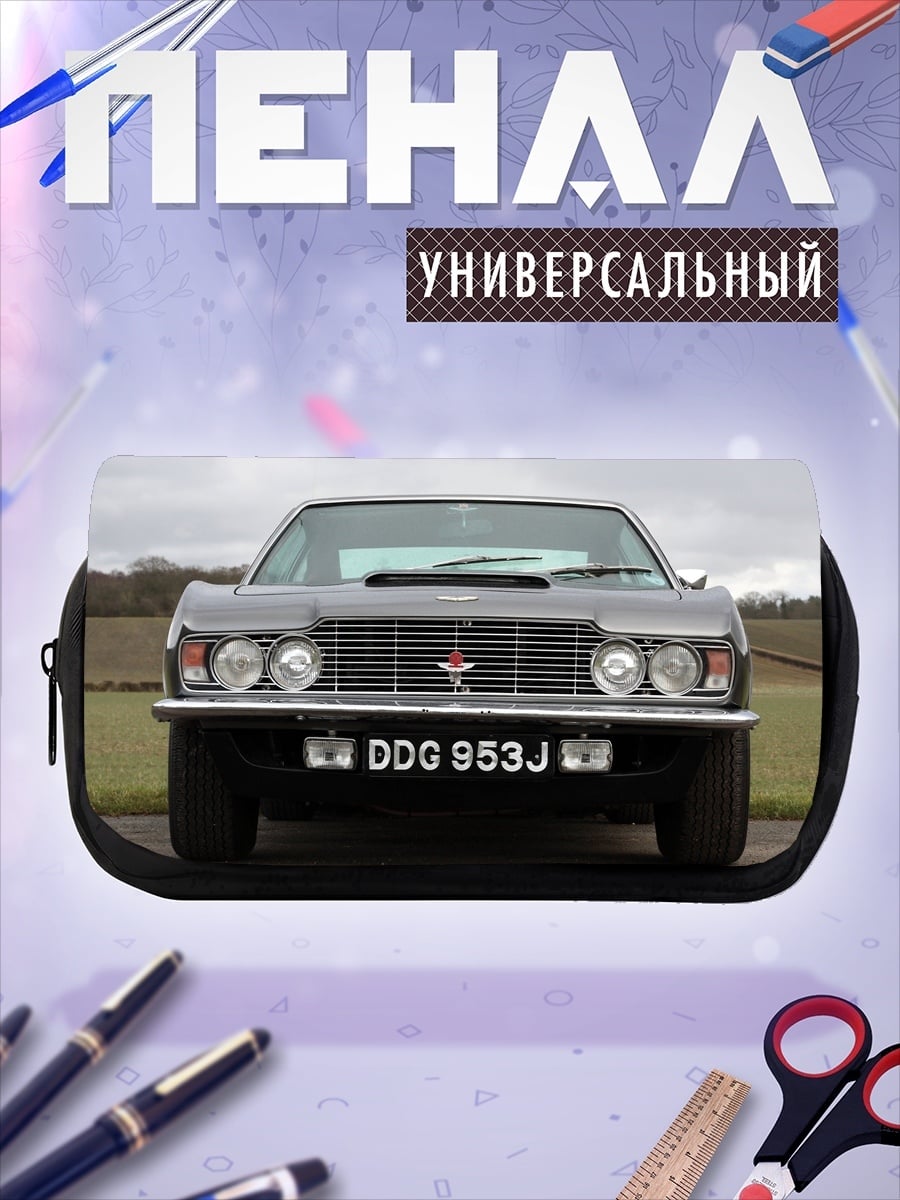 Пенал-косметичка Классический автомобиль