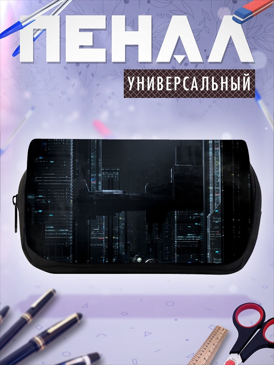 Пенал-косметичка Мрачный город
