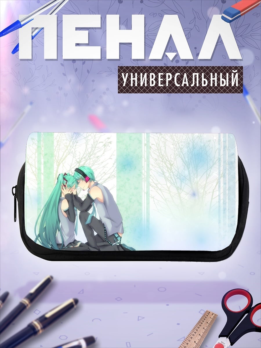 Пенал-косметичка Мику и Кайто