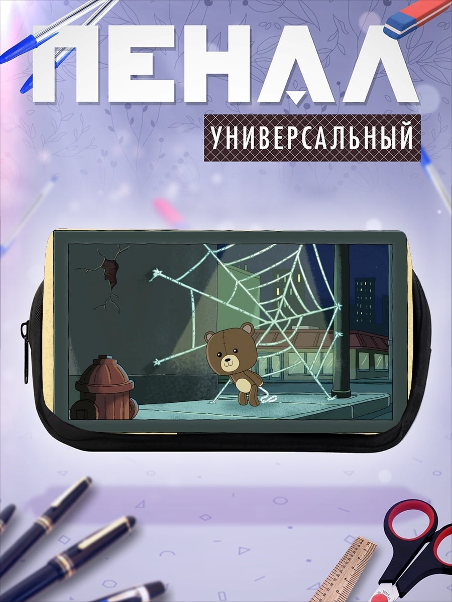 Пенал-косметичка Медвежонок и паутина