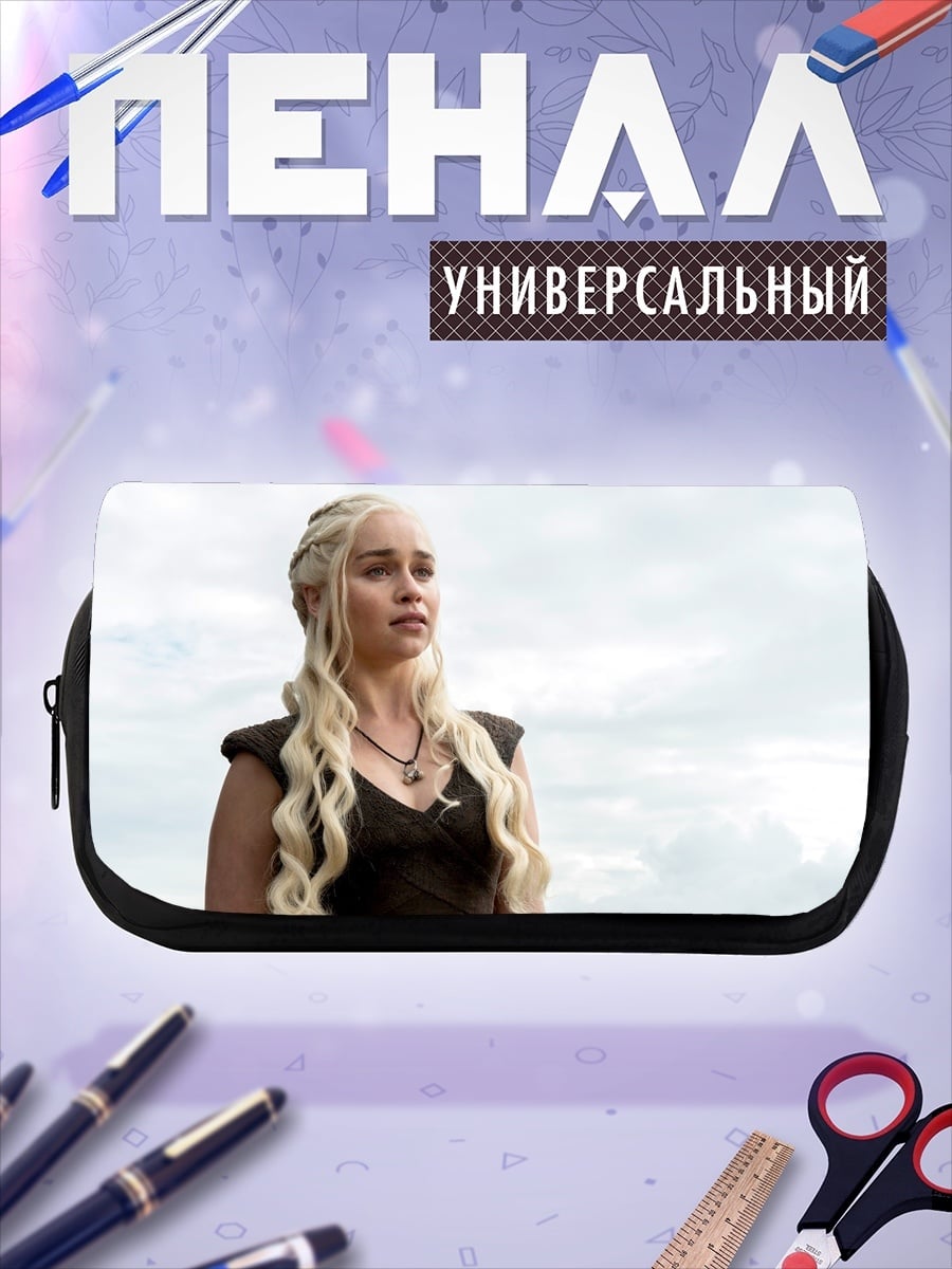 Пенал-косметичка Дейенерис Таргариен