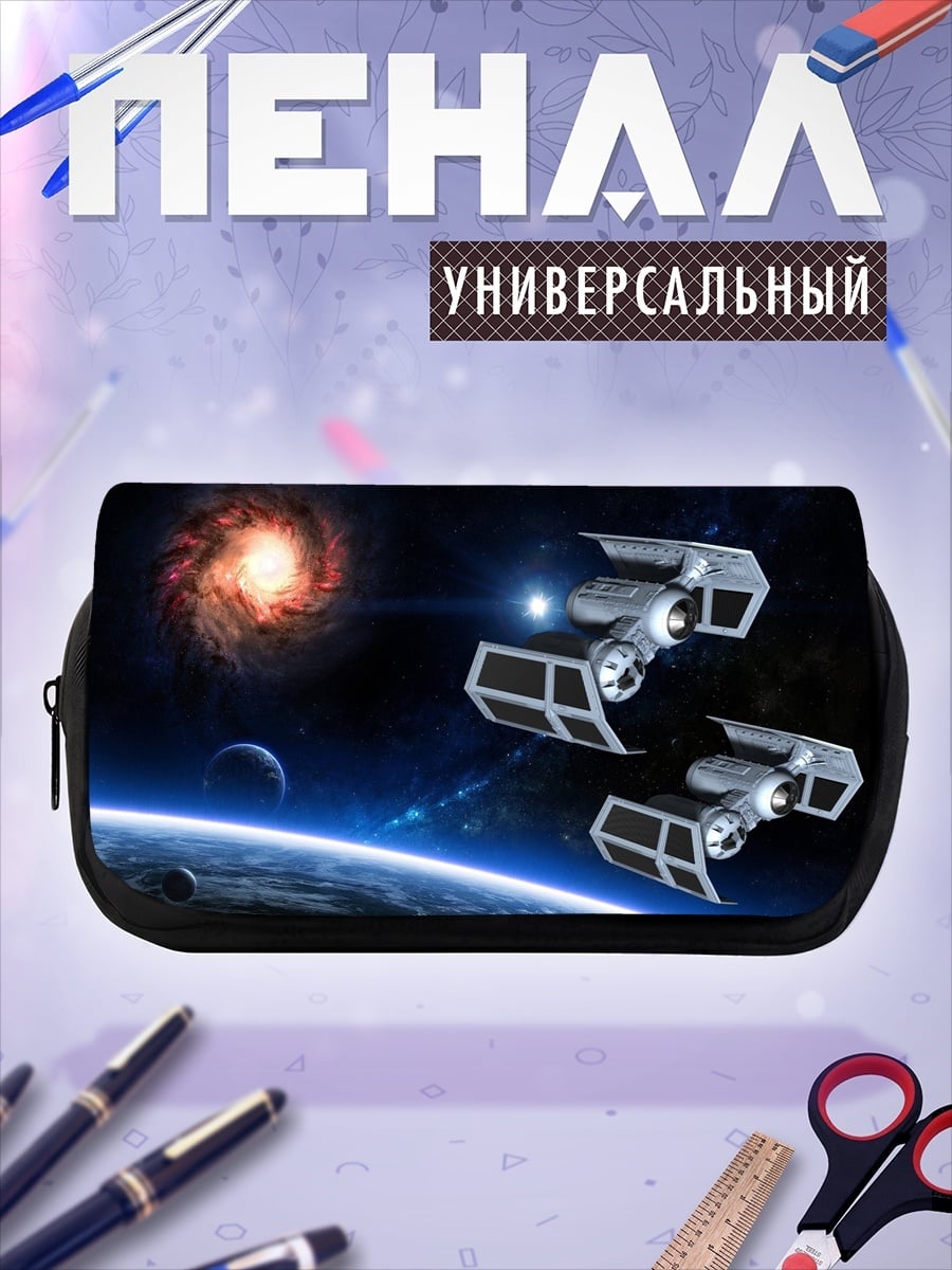 Пенал-косметичка Звездные войны истребители
