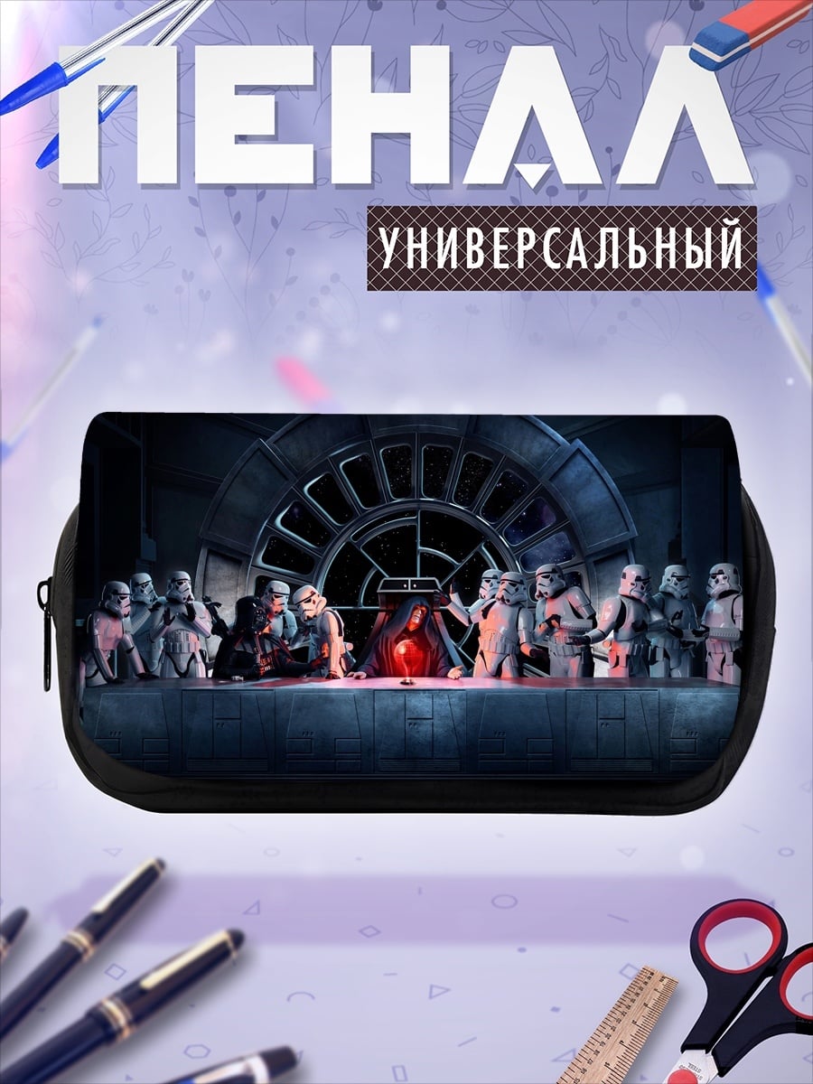 Пенал-косметичка звездные войны ужин