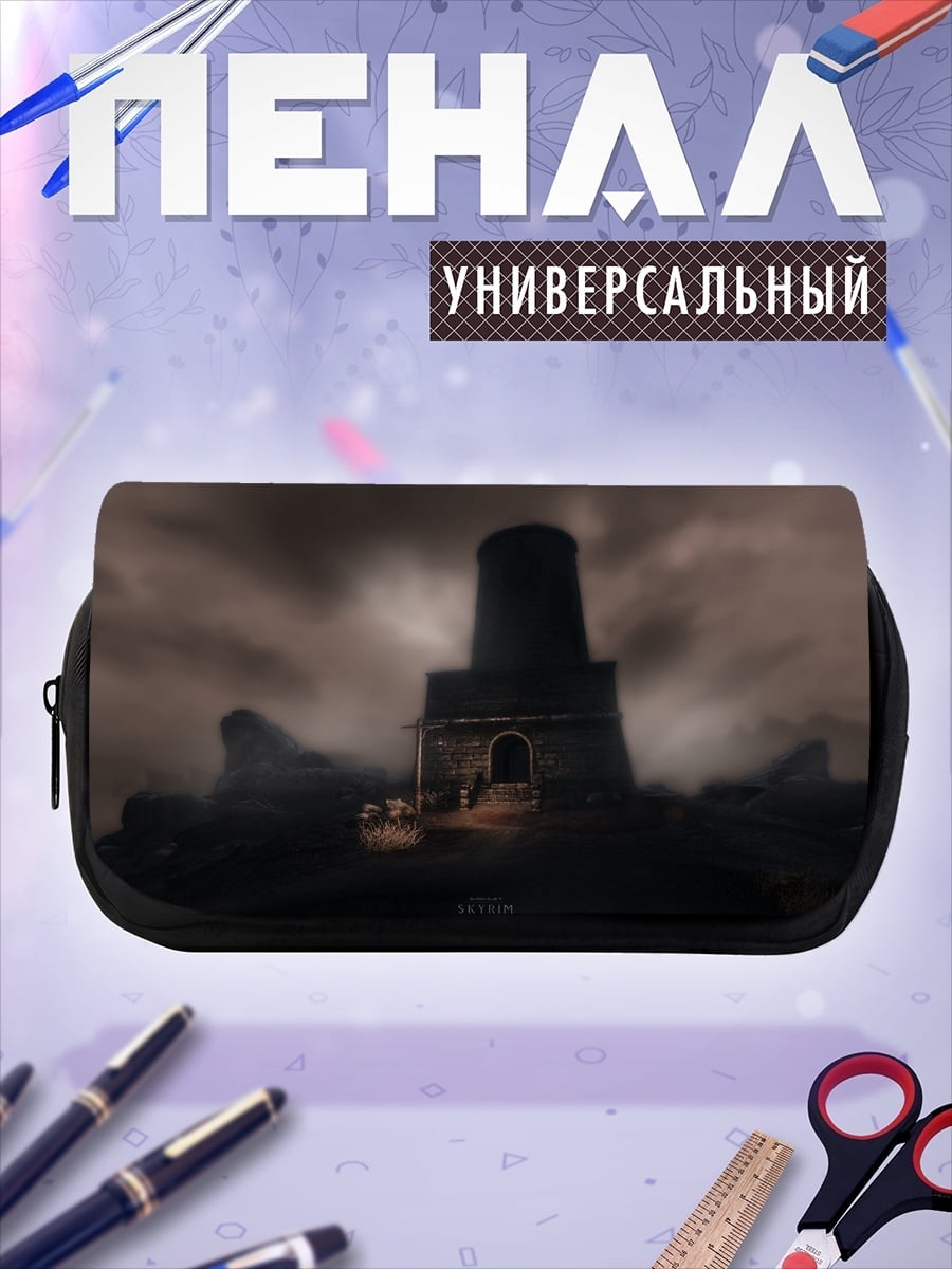 Пенал-косметичка Мрачная башня туман