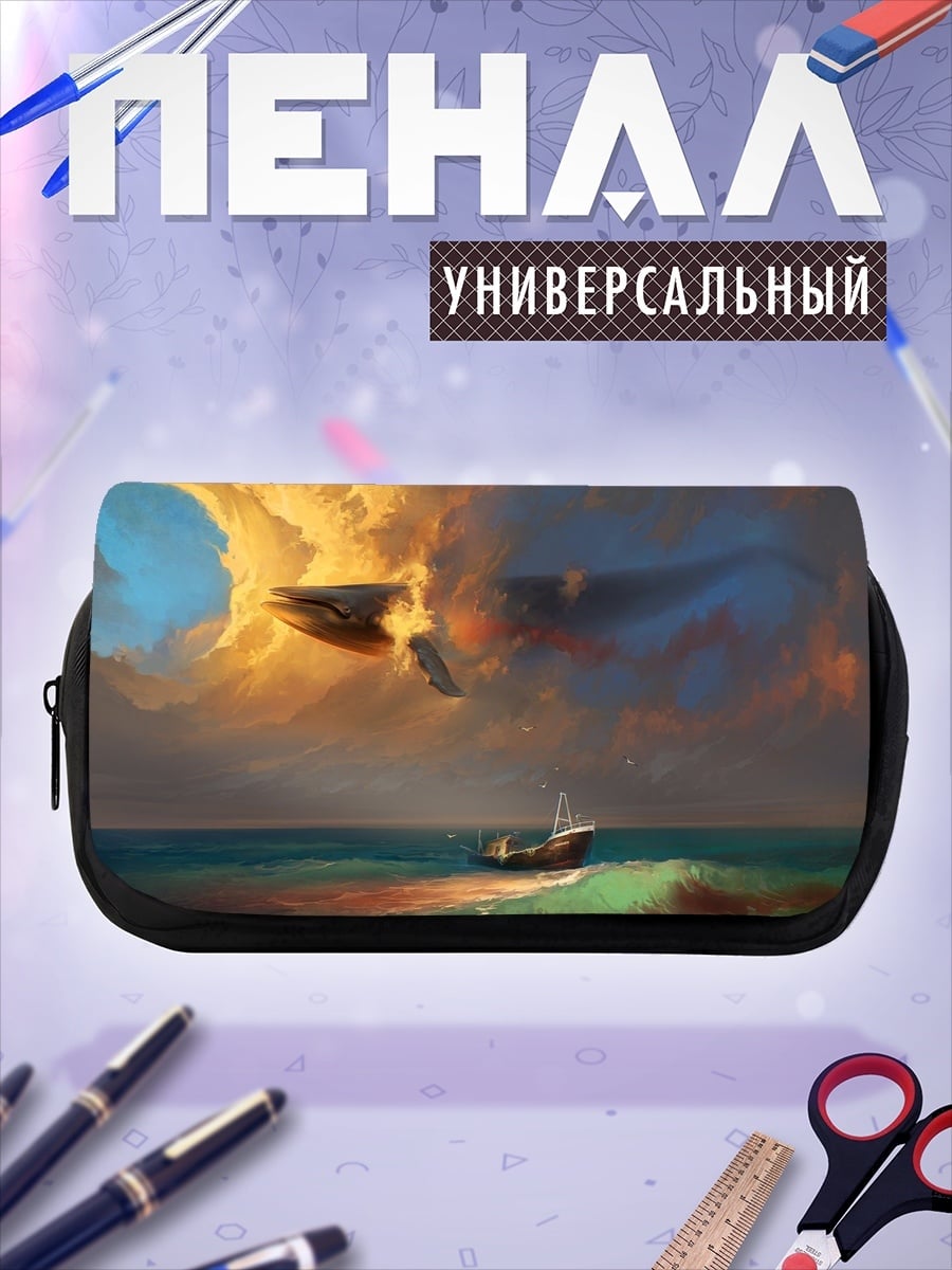 Пенал-косметичка Кит в облаках