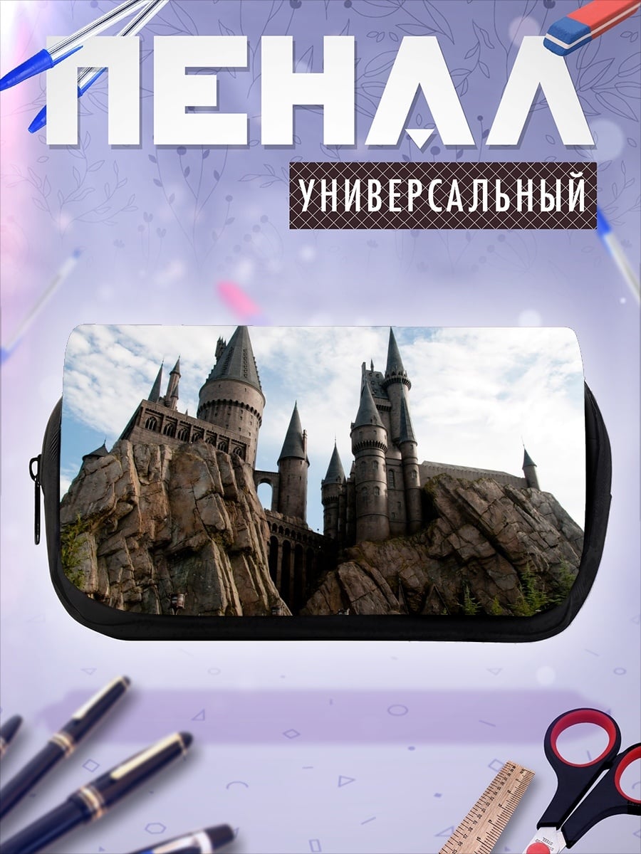 Пенал-косметичка Замок Хогвартс
