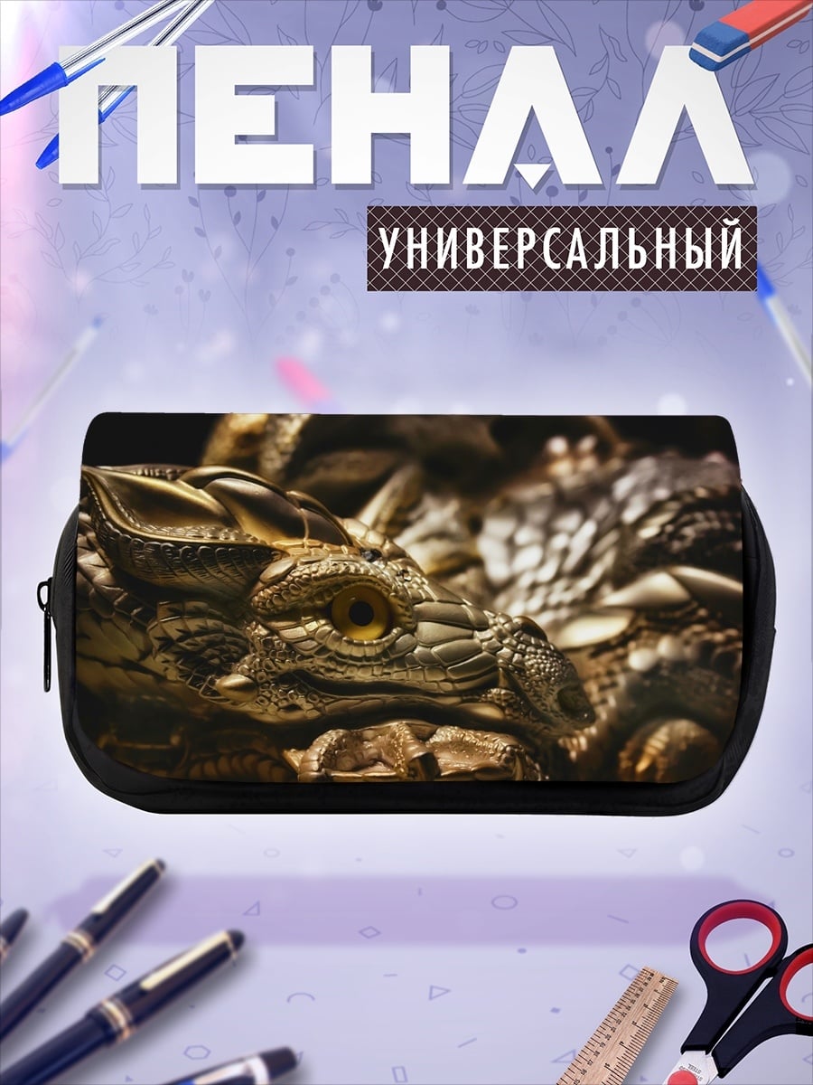 Пенал-косметичка голова дракона