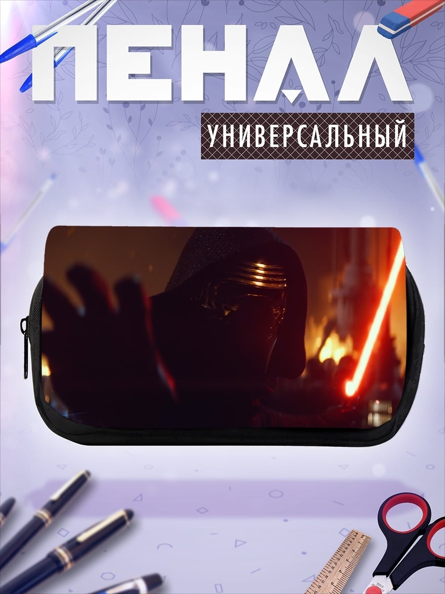 Пенал-косметичка кайло рен