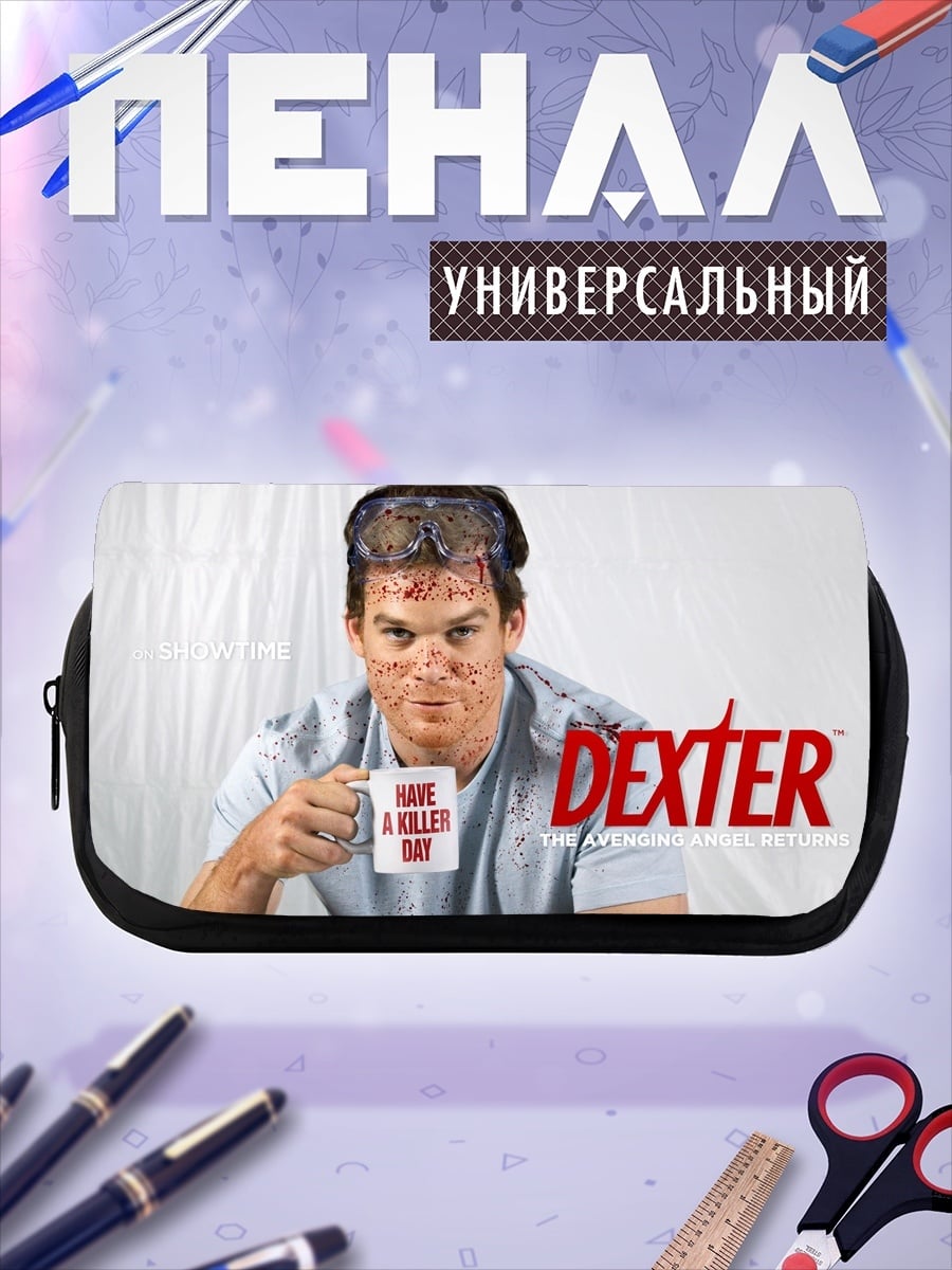 Пенал-косметичка детектив декстер