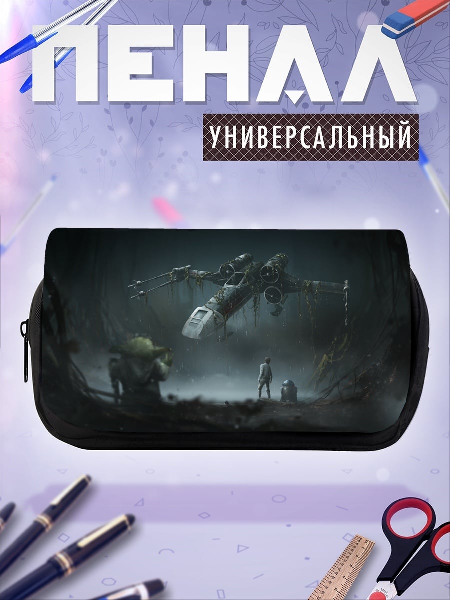Пенал-косметичка Звездные войны