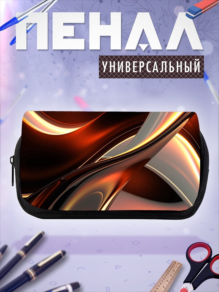 Пенал-косметичка Огненная абстракция