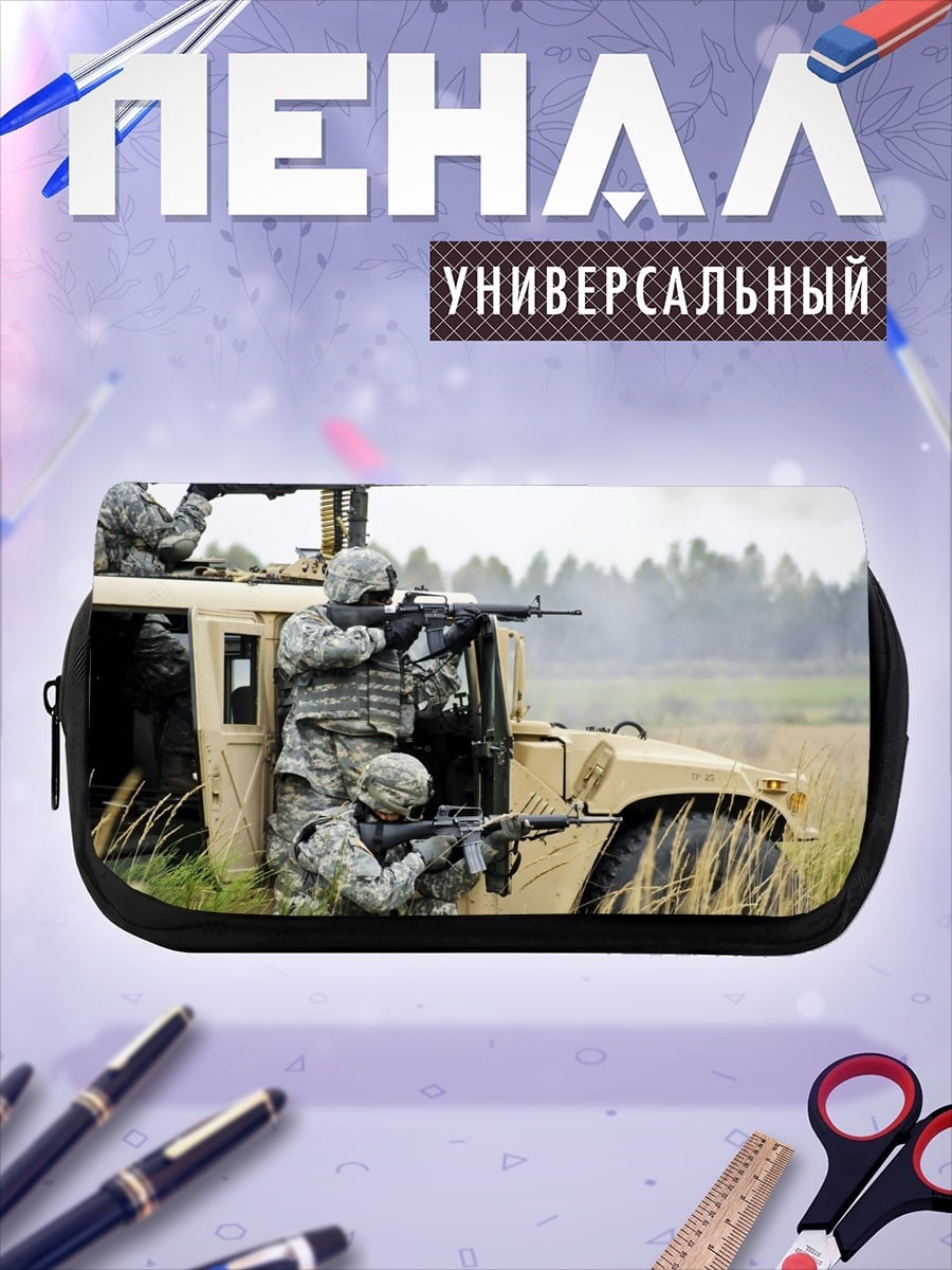 Пенал-косметичка солдат в машине
