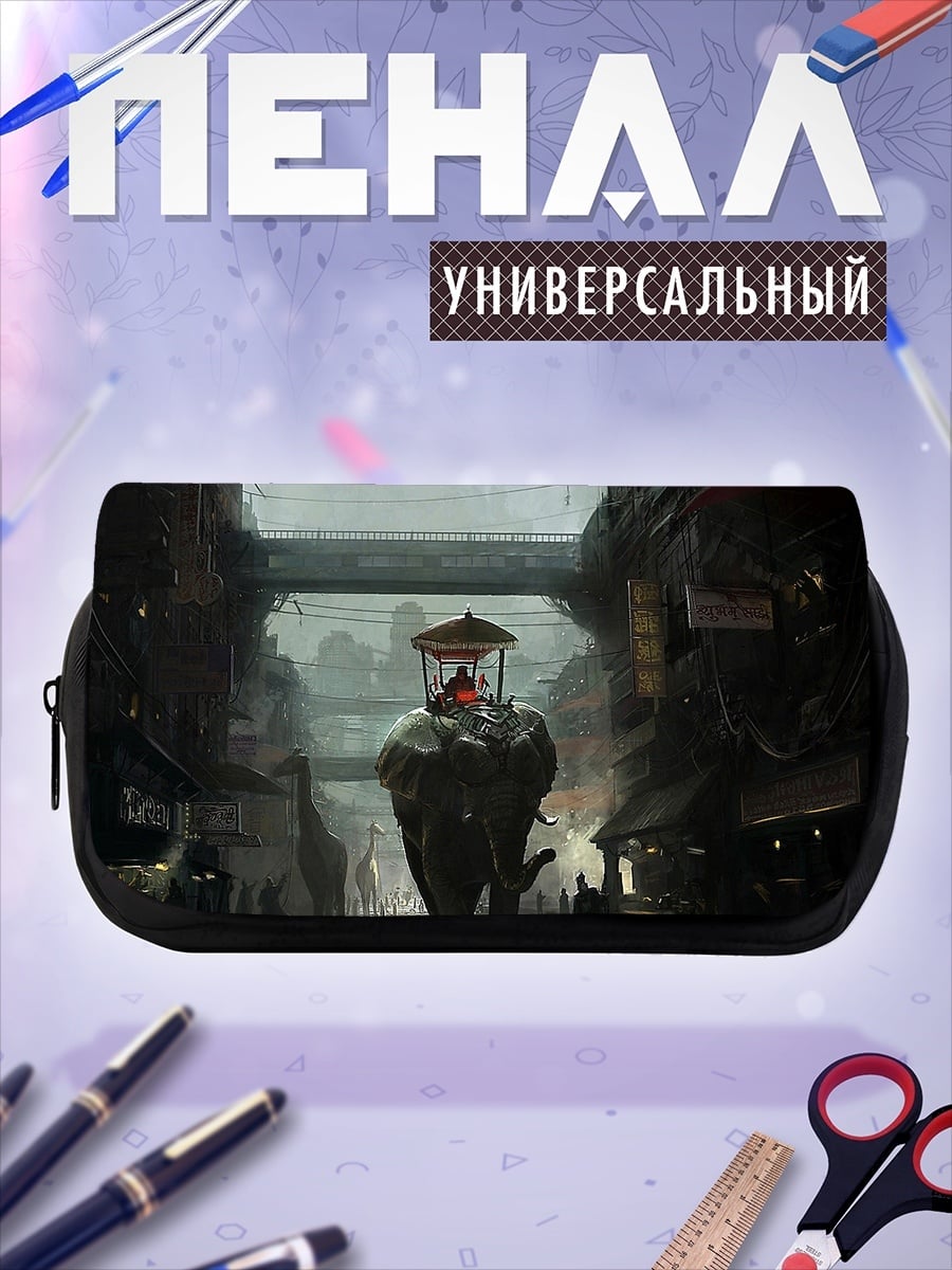 Пенал-косметичка слон в городе