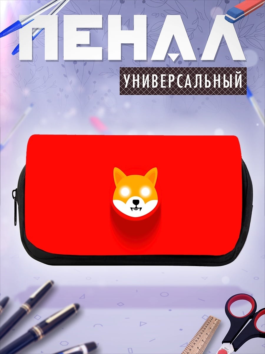 Пенал-косметичка собака шиба ину
