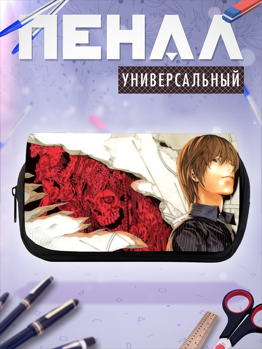 Пенал-косметичка Тетрадь смерти