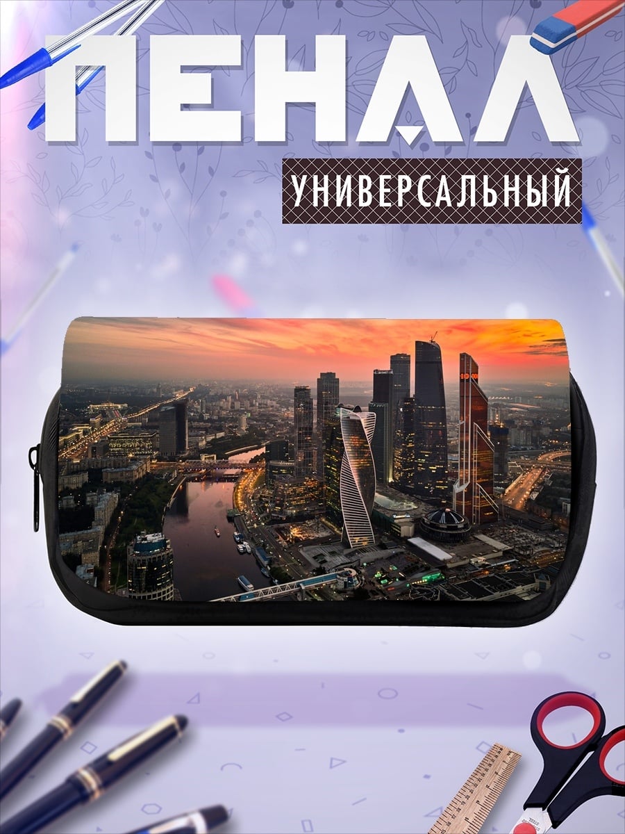 Пенал-косметичка Городской пейзаж