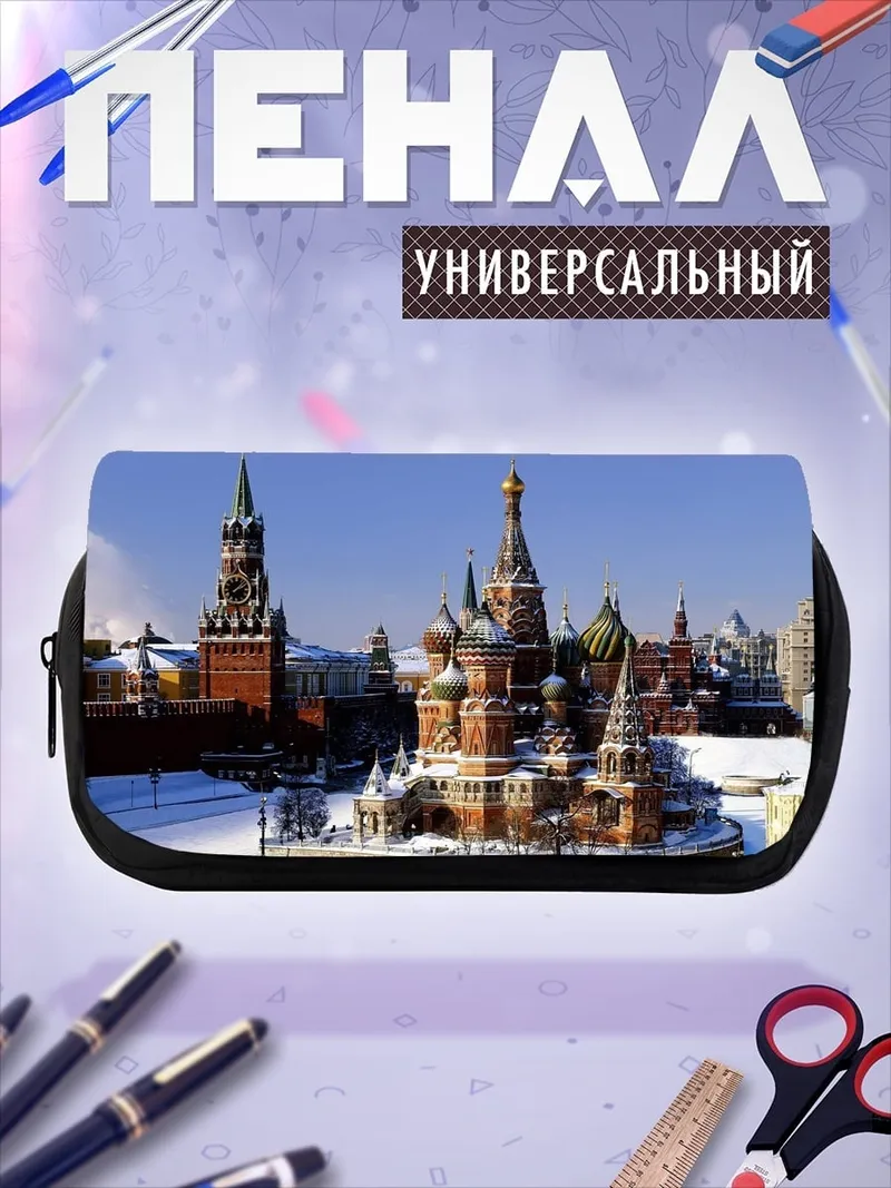 Пенал-косметичка кремль зимой