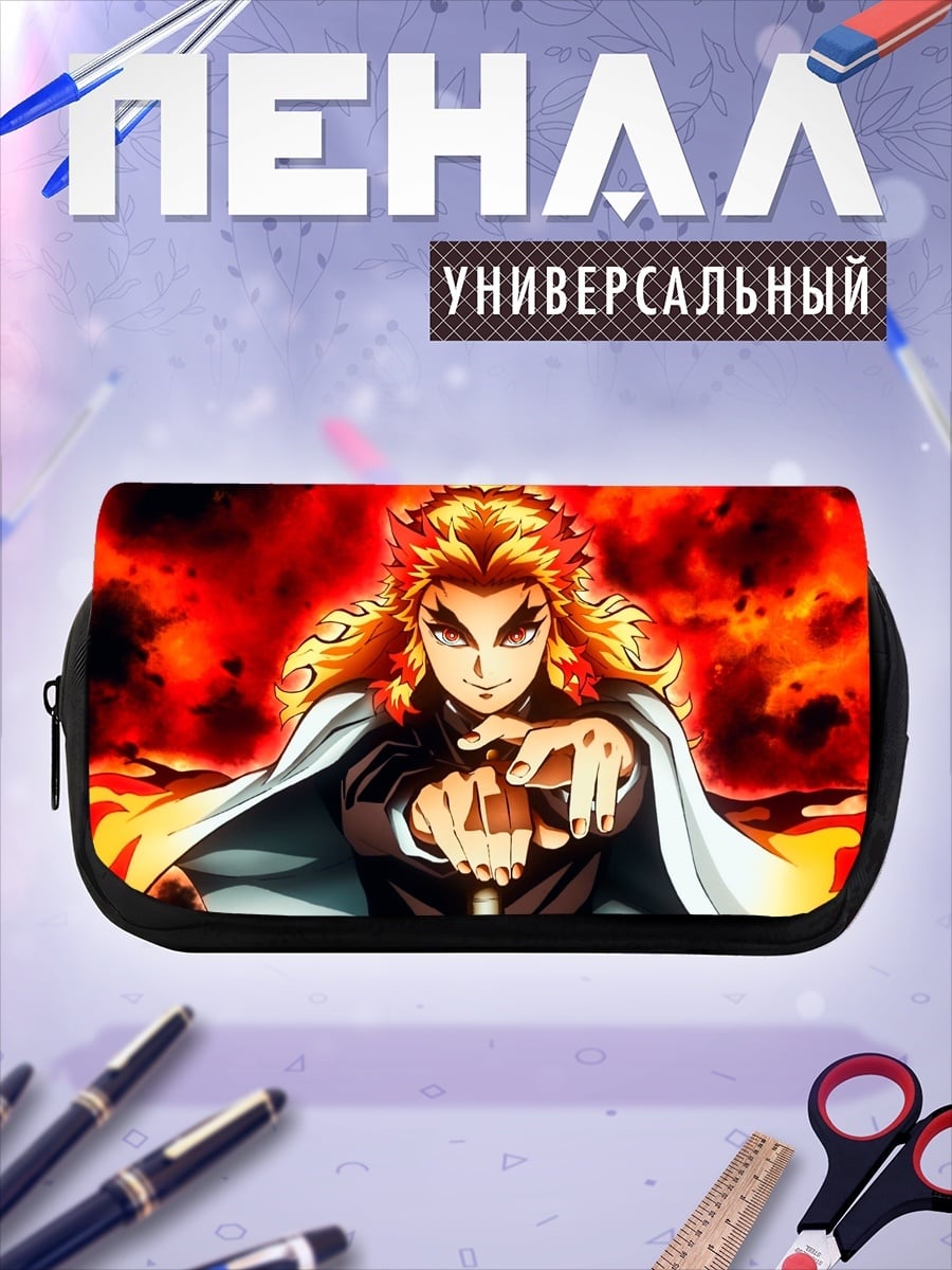 Пенал-косметичка Ренгоку огненный
