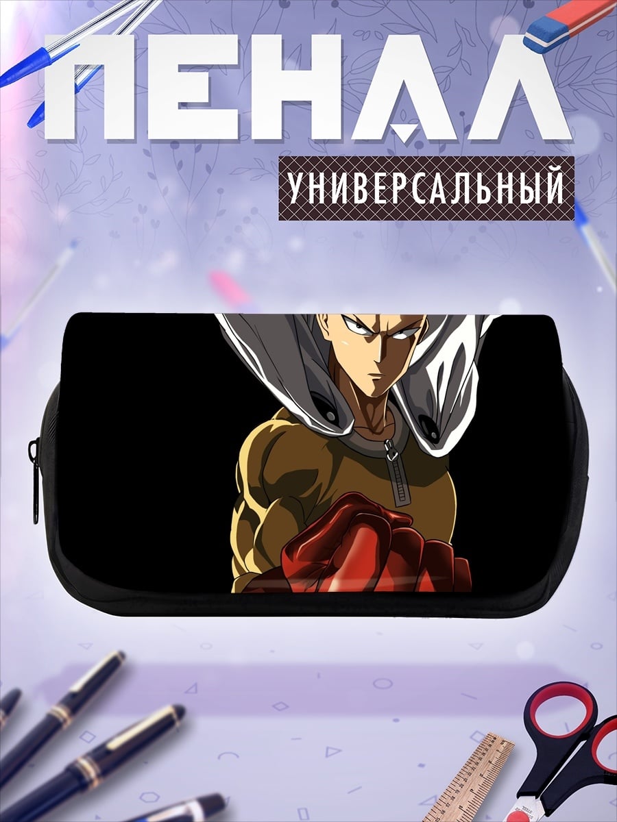 Пенал-косметичка Сайтама Один удар