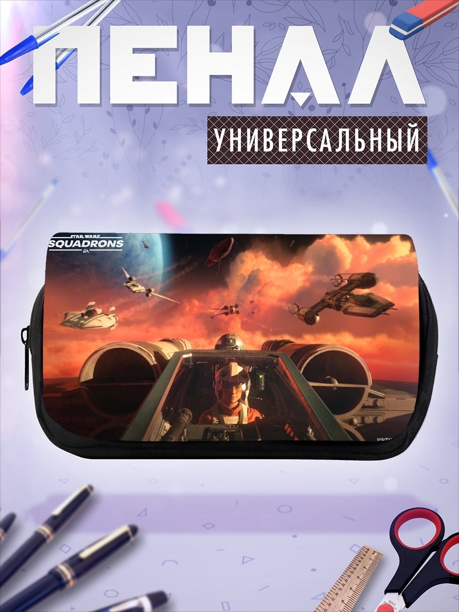 Пенал-косметичка Звездные войны squadrons
