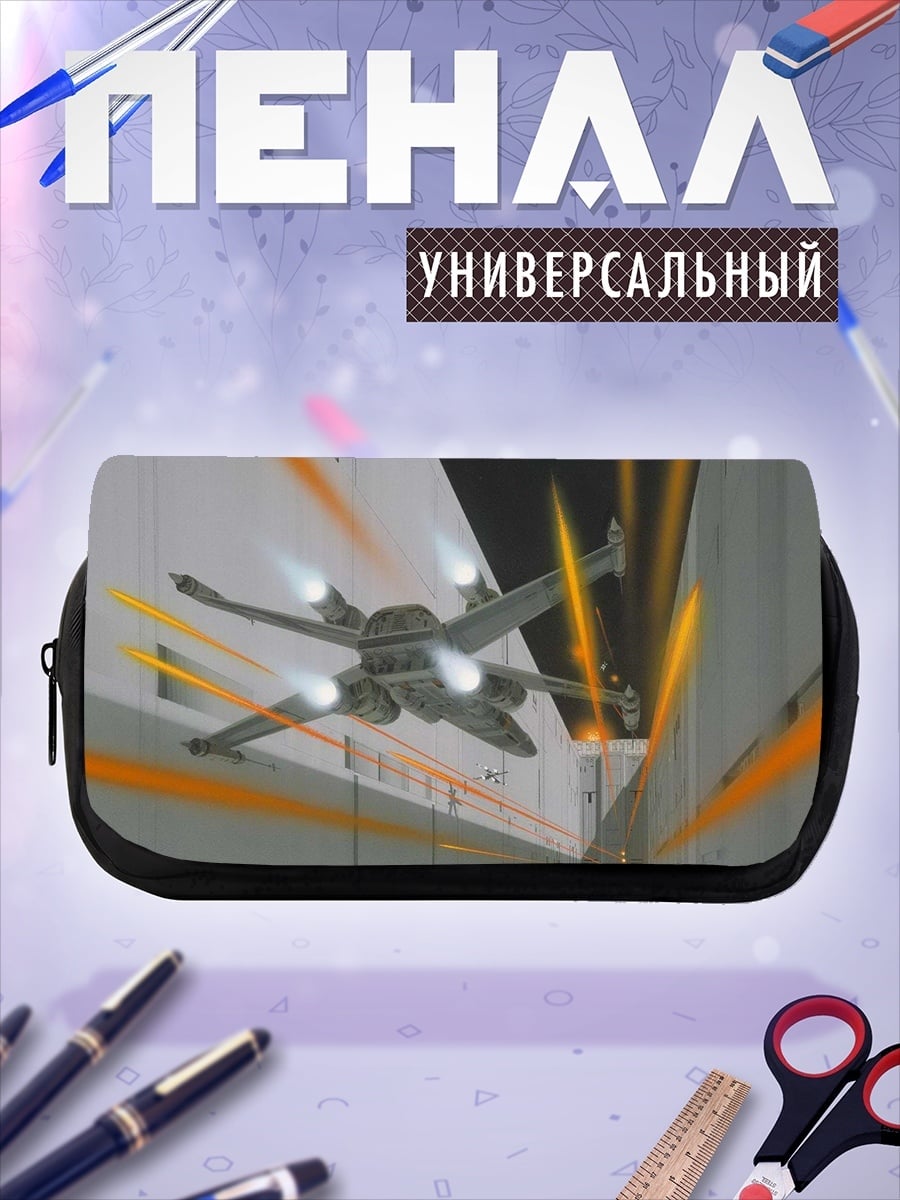 Пенал-косметичка Звездный истребитель в ангаре