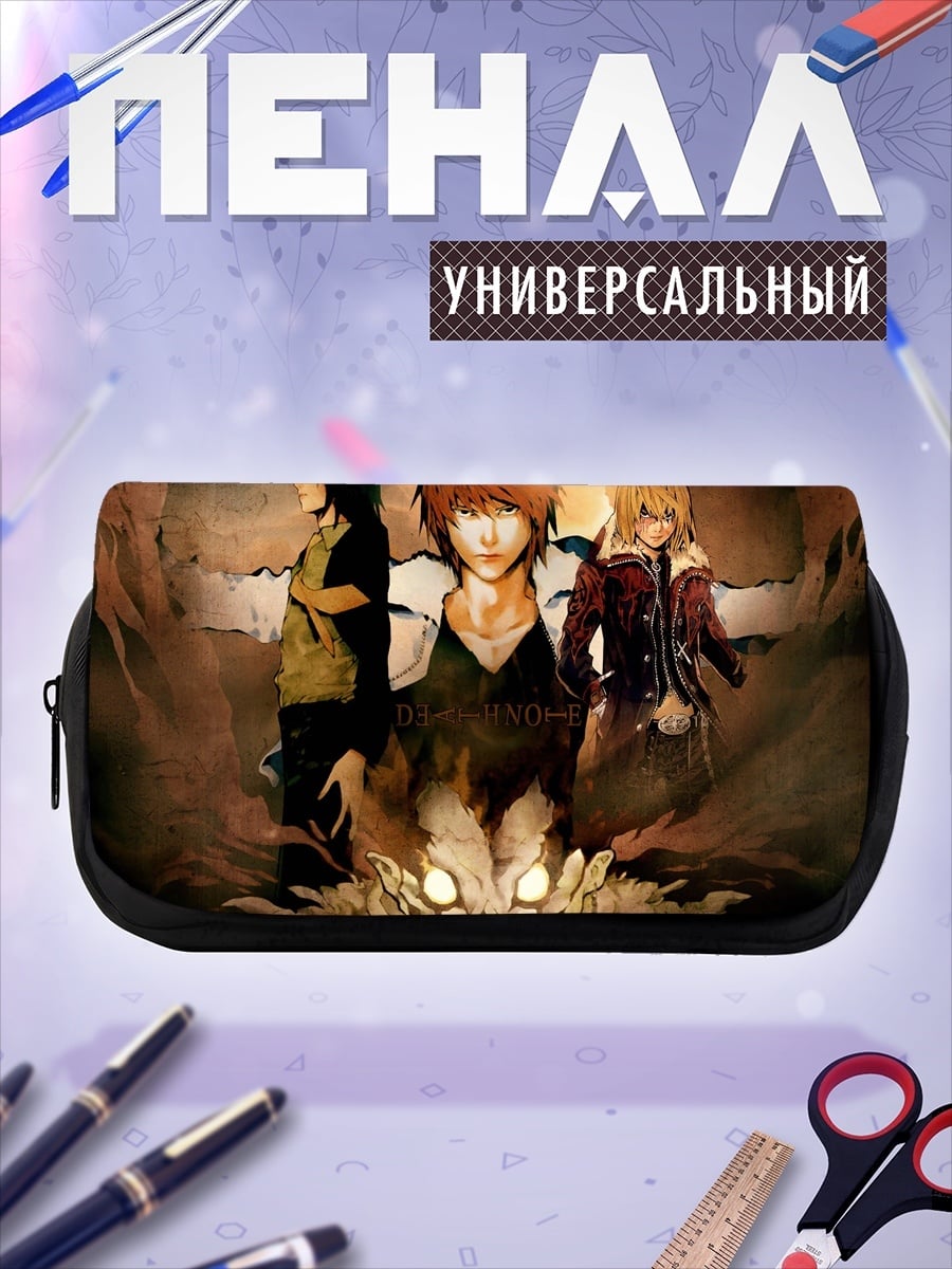 Пенал-косметичка персонажи из Тетради Смерти