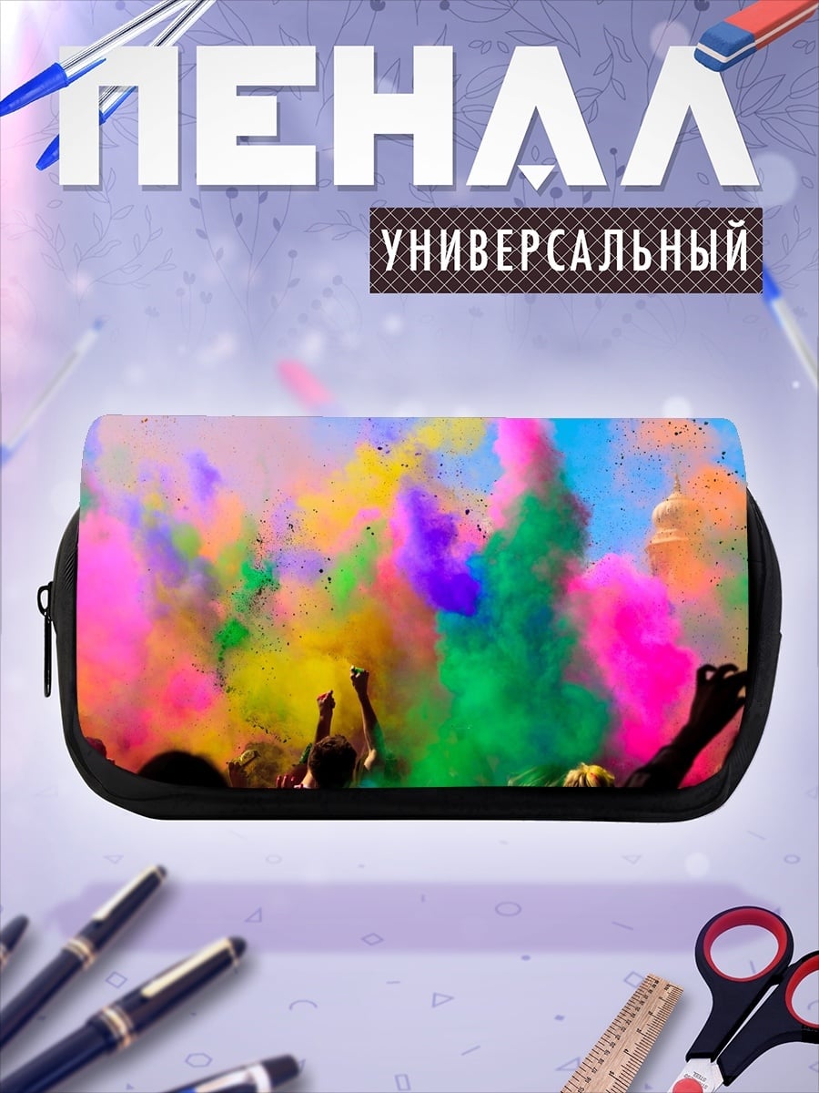 Пенал-косметичка фестиваль красок Холи