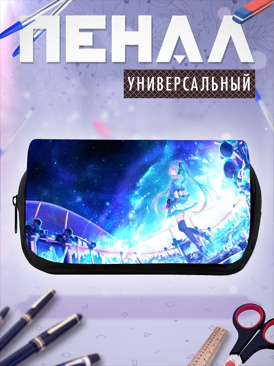 Пенал-косметичка космическая мику