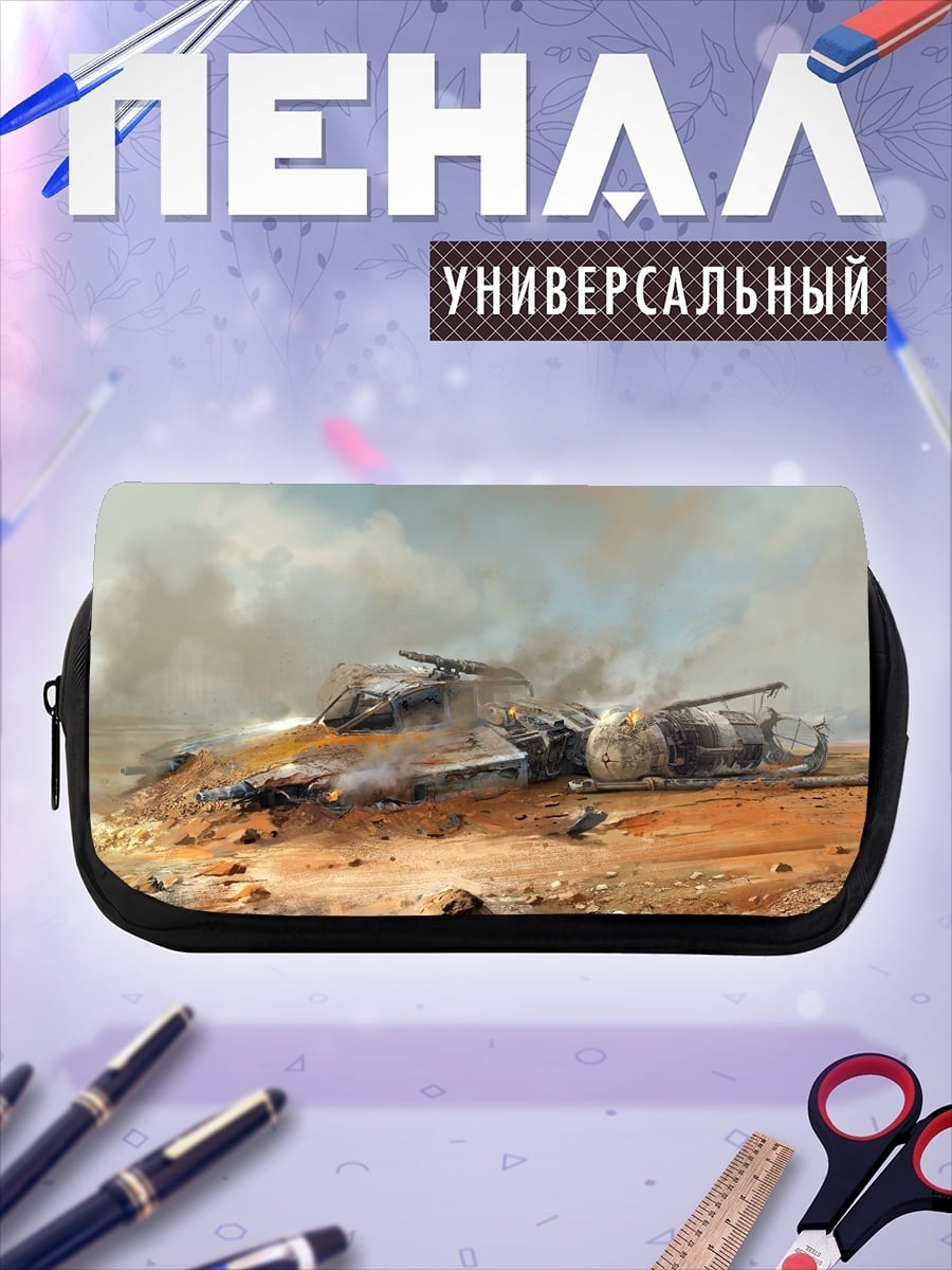 Пенал-косметичка Разбитые корабли в пустыне