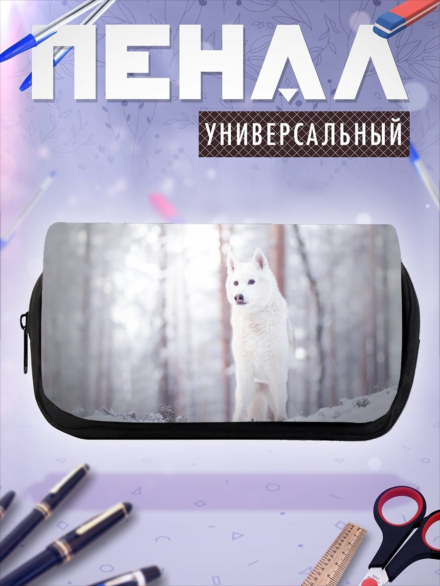 Пенал-косметичка Белый волк зимой