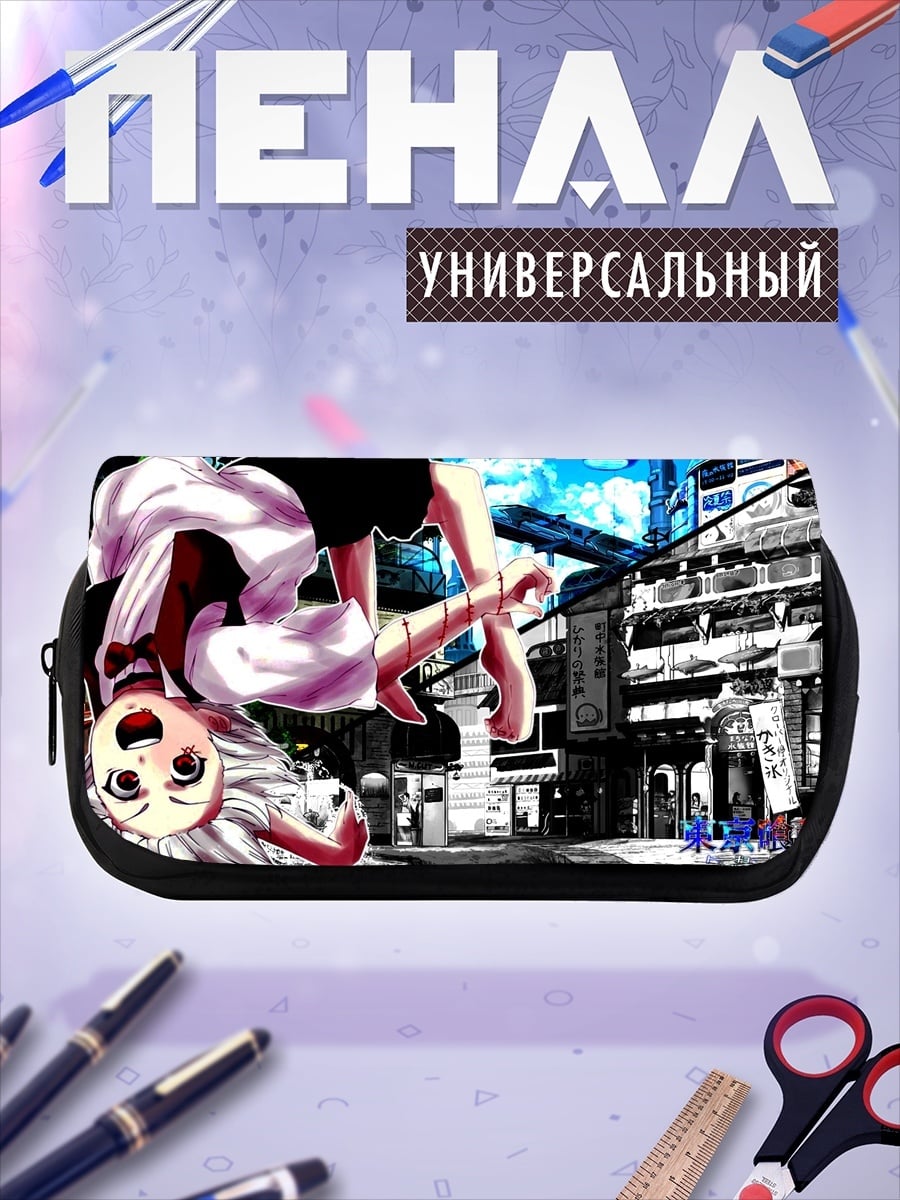 Пенал-косметичка Аниме девушка вверх ногами