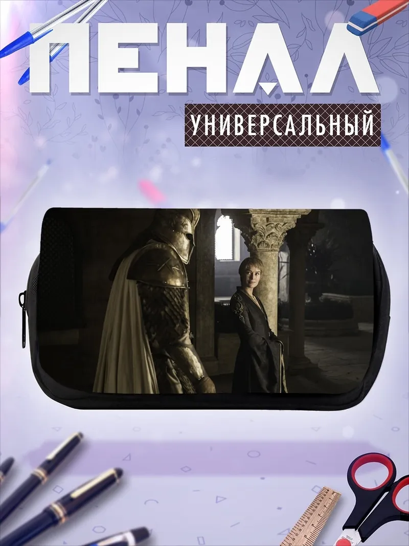 Пенал-косметичка Рыцарь и Леди
