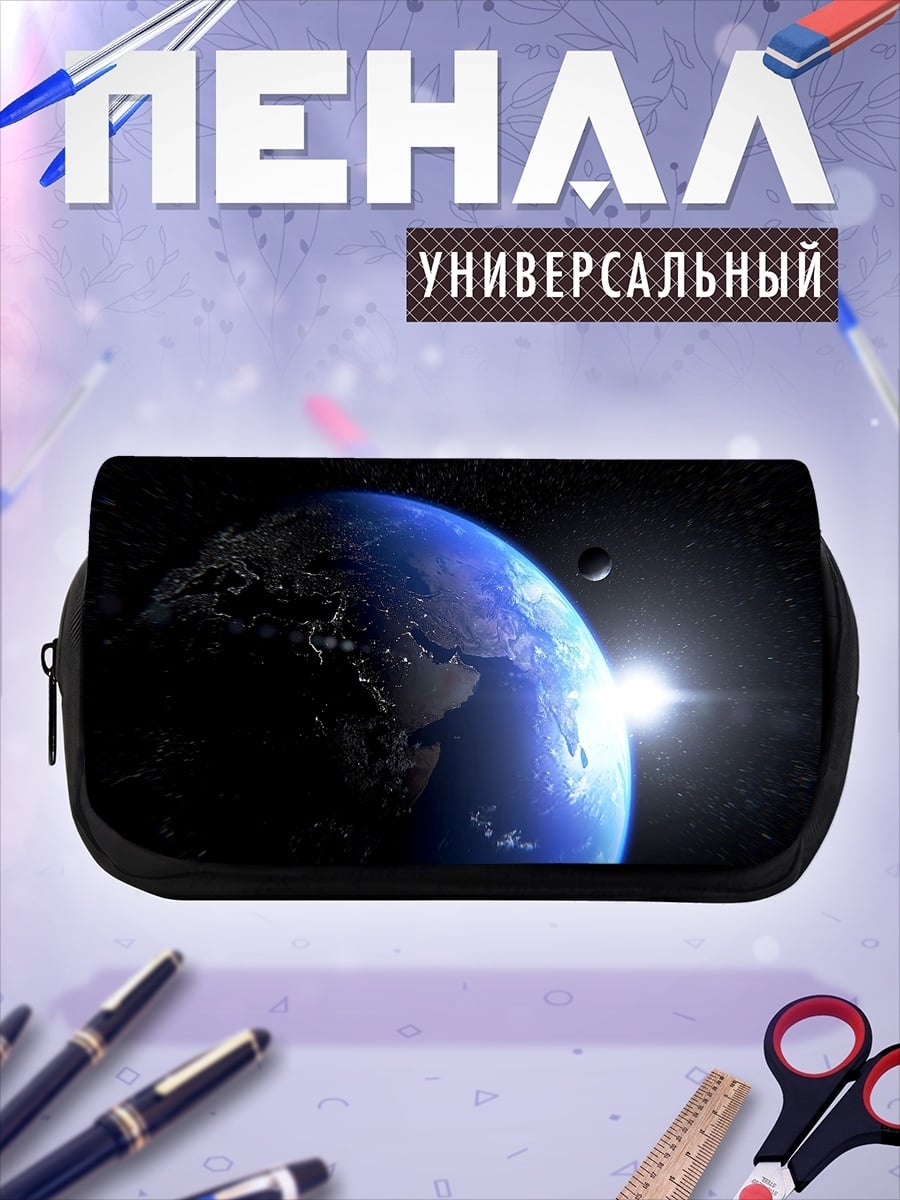 Пенал-косметичка Восход над Землей