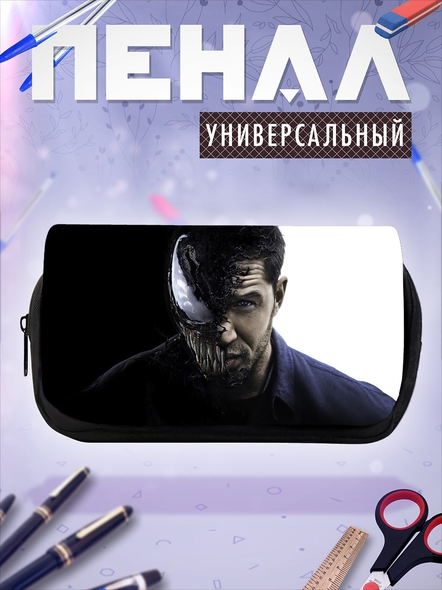 Пенал-косметичка Человек половина Веном