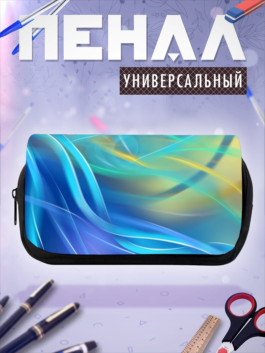 Пенал-косметичка Абстрактные волны