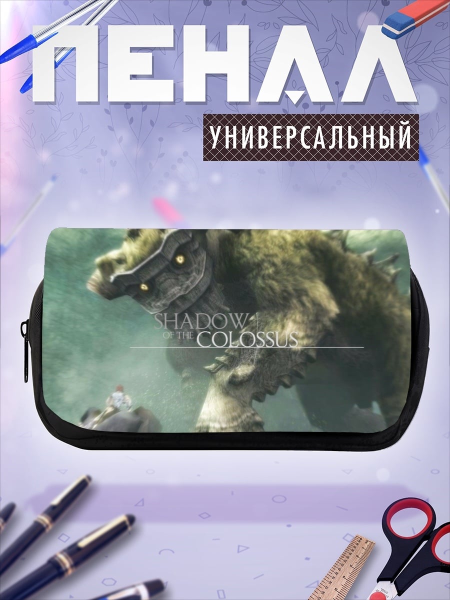 Пенал-косметичка Shadow of the Colossus
