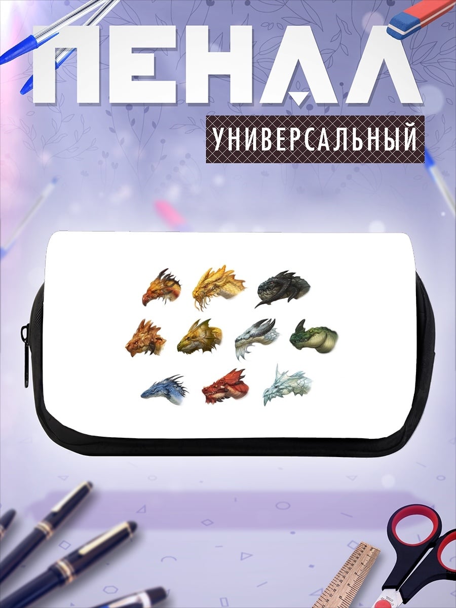 Пенал-косметичка Коллекция драконьих голов