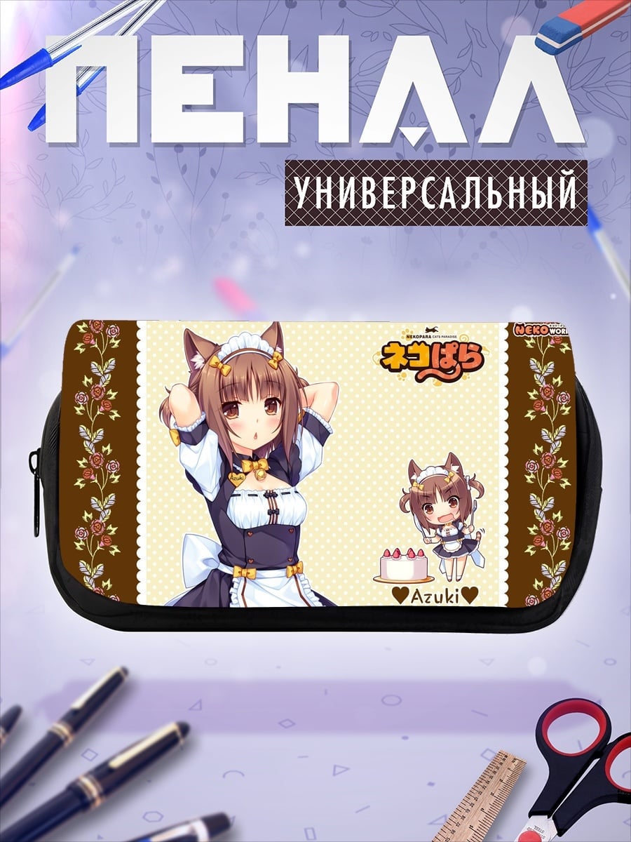 Пенал-косметичка Азуки горничная кошка