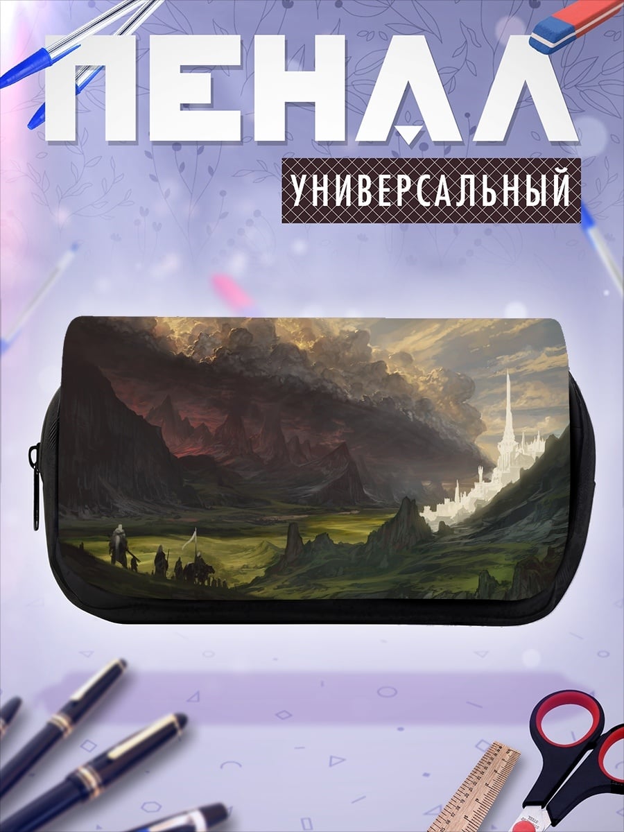 Пенал-косметичка Фэнтезийный пейзаж с городом