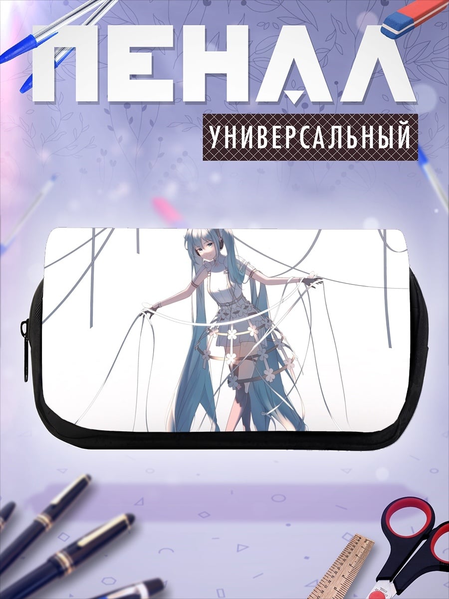 Пенал-косметичка Мику и нити