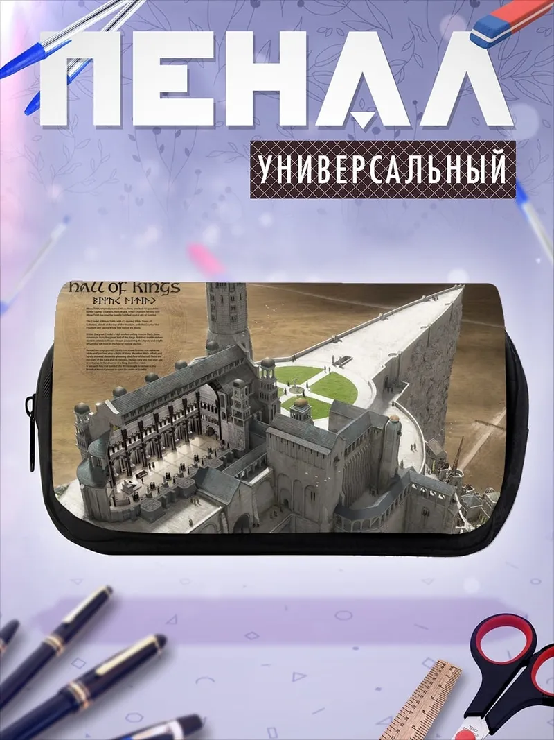 Пенал-косметичка Hall of Lungs