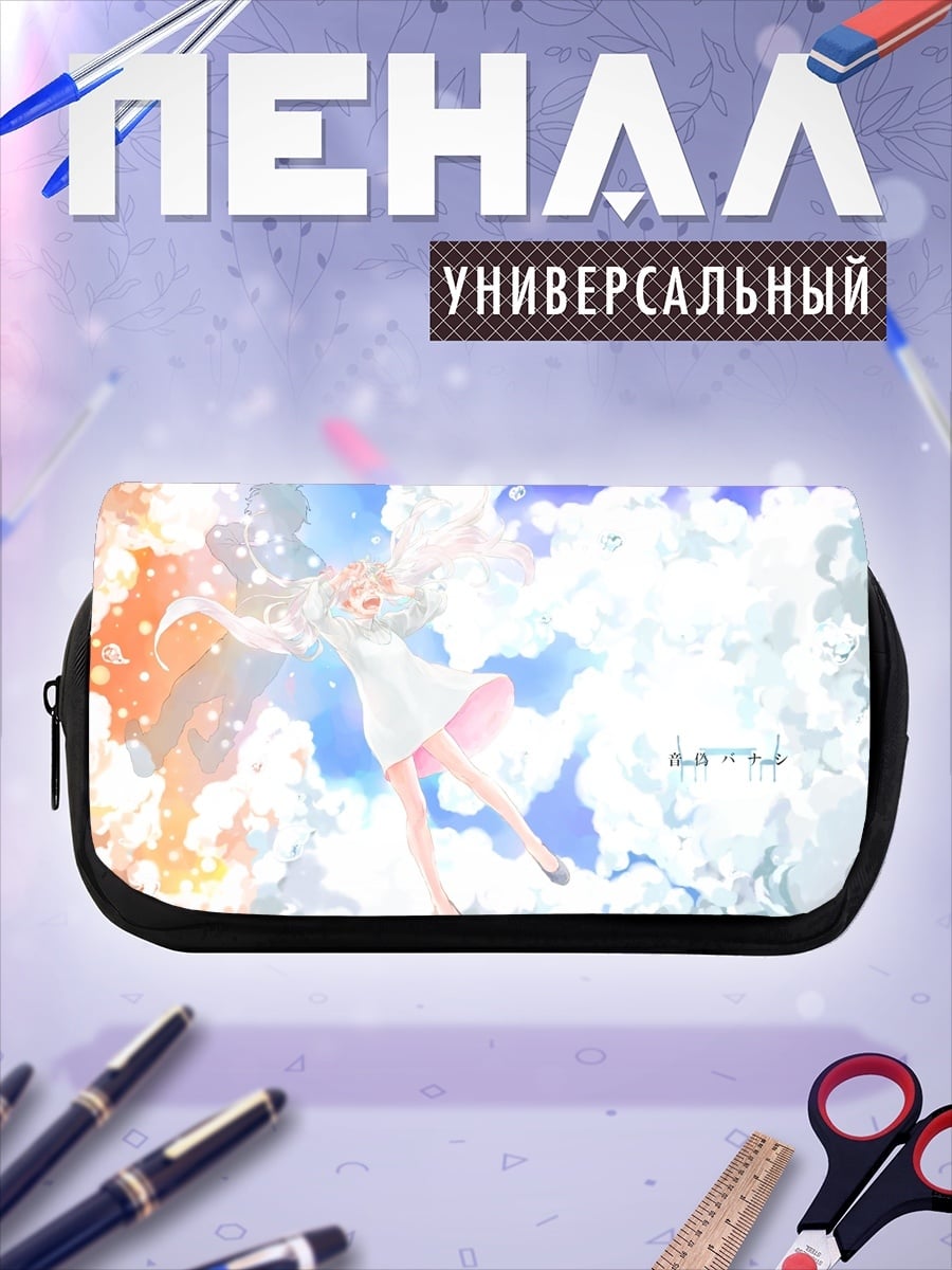 Пенал-косметичка Девушка в облаках