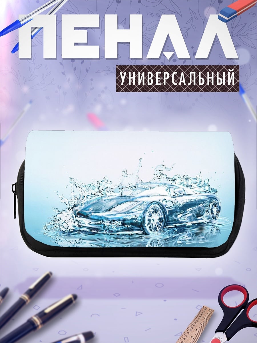 Пенал-косметичка Спортивный автомобиль в воде